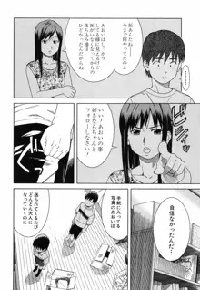 となりの3姉妹, 日本語