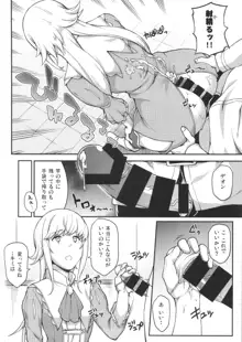 FGO! スケベ箱, 日本語