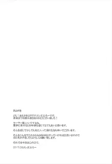 霊夢が俺の嫁っ!!捌, 日本語