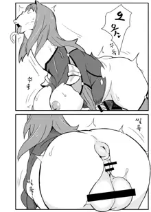 Queen's Stallion Chaldea, 한국어