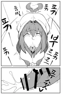 Queen's Stallion Chaldea, 한국어