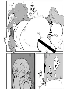 Queen's Stallion Chaldea, 한국어