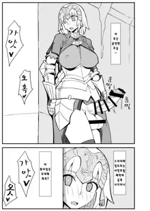 Queen's Stallion Chaldea, 한국어