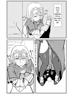 Queen's Stallion Chaldea, 한국어