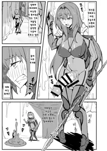 Queen's Stallion Chaldea, 한국어