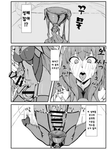 Queen's Stallion Chaldea, 한국어