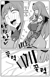 Queen's Stallion Chaldea, 한국어