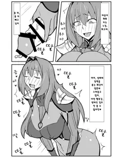 Queen's Stallion Chaldea, 한국어