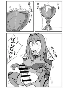 Queen's Stallion Chaldea, 한국어