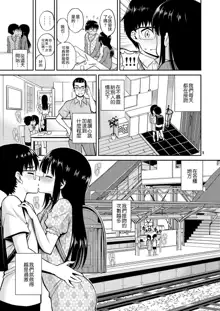 Imouto to Uchi Kiss, 中文