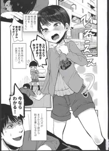 ユウキどう見ても女の子ですよね！？, 日本語