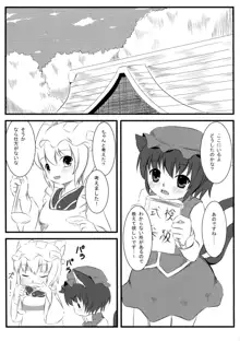 らんちき！, 日本語