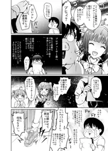 うみトレ!海美といっしょに軟体セクセサイズ!, 日本語