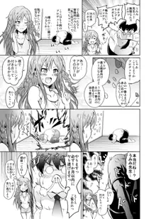 うみトレ!海美といっしょに軟体セクセサイズ!, 日本語