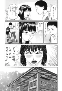 イかせて♡愛らんど♡, 日本語