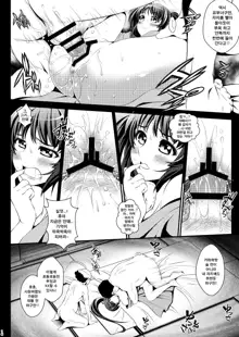 Netorare Onsen ~Nanoha Hen~ | 네토라레 온천 ~나노하 편~, 한국어