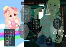 ゆかちゃんと過ごすちょっぴりエッチな夏休み, 日本語