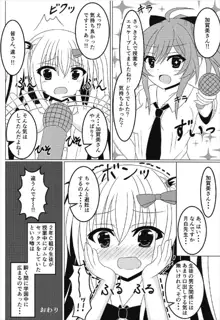 茉莉と授業を抜け出して♥♥♥ (ガールフレンド(仮)), 日本語