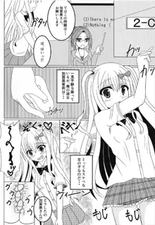 茉莉と授業を抜け出して♥♥♥ (ガールフレンド(仮)), 日本語