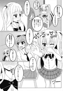 茉莉と授業を抜け出して♥♥♥ (ガールフレンド(仮)), 日本語