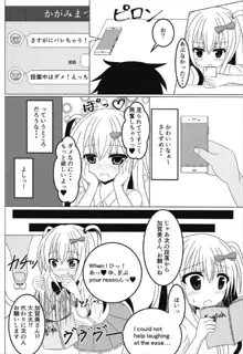 茉莉と授業を抜け出して♥♥♥ (ガールフレンド(仮)), 日本語