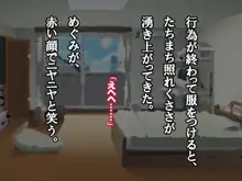 冬休み帰郷したら義妹が成長していて両親に隠れてえっちなことしちゃった, 日本語