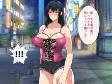 むちむち叔母さんドスケベ堕とし～催眠アプリがきっかけで憧れの彼女と秘密の関係になった話～, 日本語