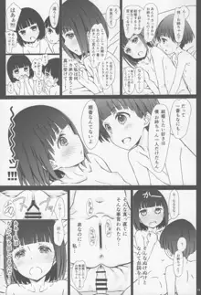 お姉ちゃんと僕と, 日本語