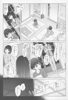 お姉ちゃんと僕と, 日本語