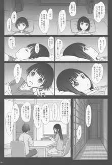 お姉ちゃんと僕と, 日本語