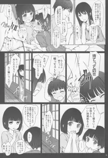 お姉ちゃんと僕と, 日本語