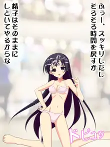 この美女の時間を止めてエロいことしまくる!!1, 日本語