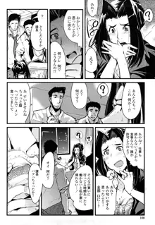 戻れない彼女, 日本語