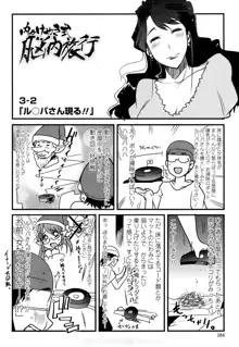 戻れない彼女, 日本語