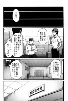 長門改修, 日本語