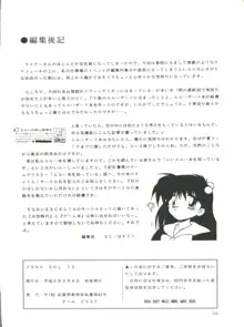 プラスY Vol.18, 日本語