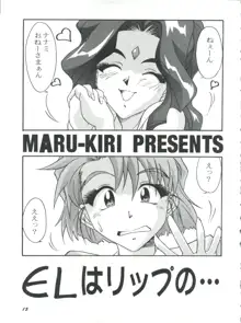 プラスY Vol.18, 日本語