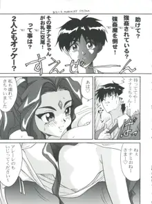 プラスY Vol.18, 日本語