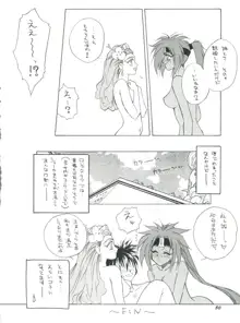 プラスY Vol.18, 日本語