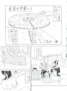 プラスY Vol.18, 日本語