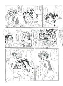 プラスY Vol.18, 日本語