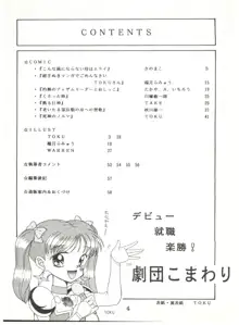 ミネラル麦茶, 日本語