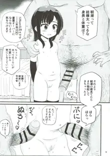 朝潮とぺろぺろいちゃラブちゅっちゅする本, 日本語