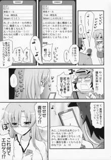 @ちゃんねるの女神, 日本語