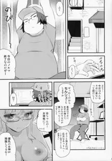 @ちゃんねるの女神, 日本語