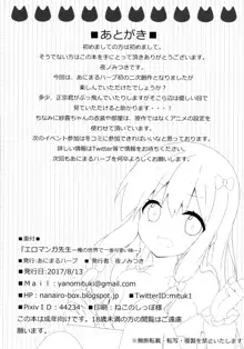 Eromanga Sensei -Ore no Sekai de Ichiban Kawaii Imouto- | 에로망가선생 -우리 세계에서 가장 귀여운 여동생-, 한국어