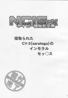 NCISex ネイビー極秘乱交祭, 日本語