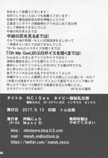 NCISex ネイビー極秘乱交祭, 日本語