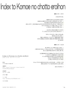 index to komoe no chotto eroihon, 日本語