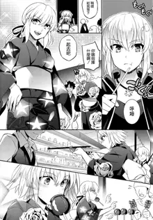 C9-30 Jeanne Alter-chan to Natsumatsuri, 中文